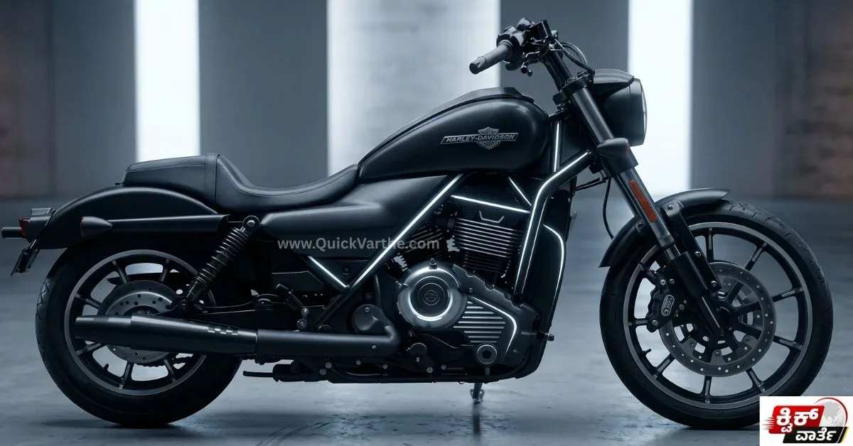 Harley Davidson Sprint 440: ಭಾರತದಲ್ಲಿ ತಯಾರಾಗುವ ಅತ್ಯಂತ ಅಗ್ಗದ Harley, ತಿಳಿಯಿರಿ ವೈಶಿಷ್ಟ್ಯಗಳು ಮತ್ತು Launch Date